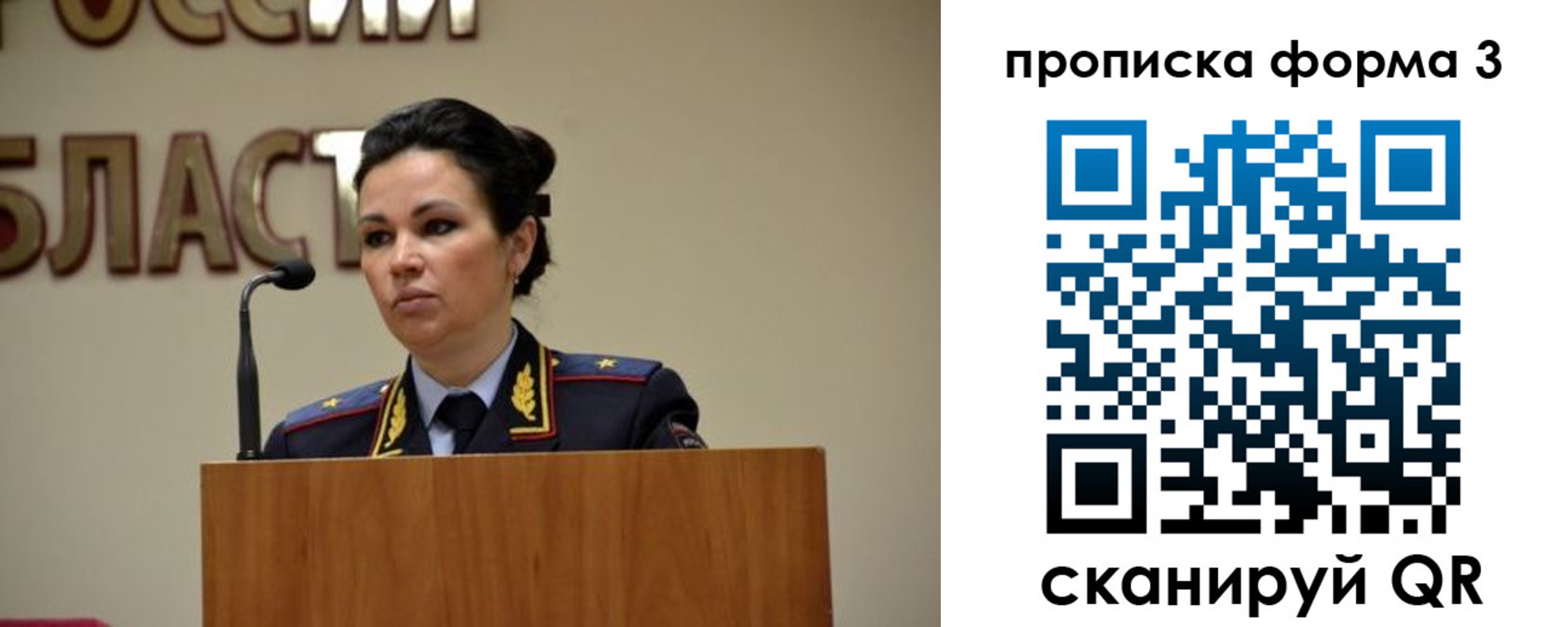 временная регистрация для школы в Городце