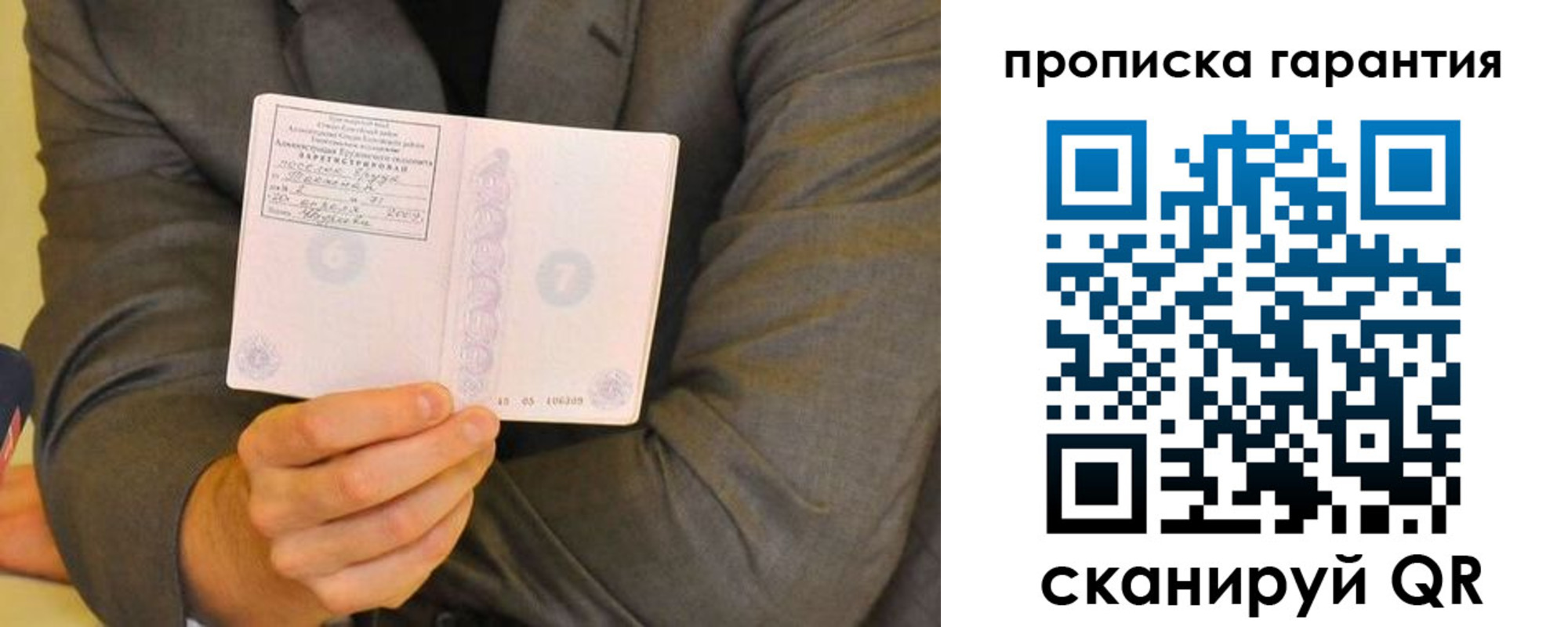 прописка от собственника в Городце