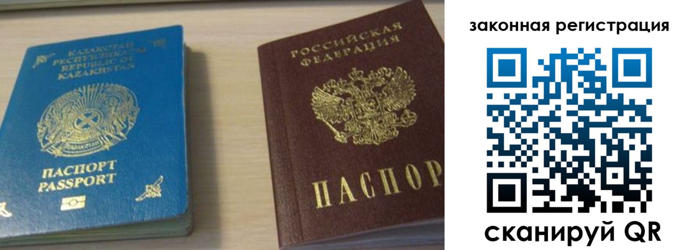 временная регистрация надежно в Городце