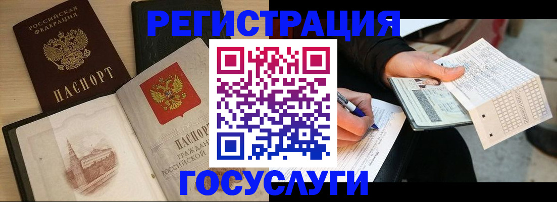 прописка ребенка в Городце