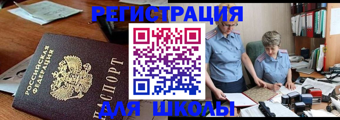 где прописаться в Городце