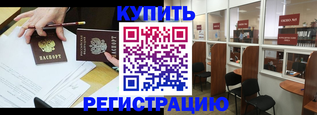 где прописаться в Городце