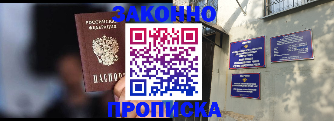 прописка паспорт в Городце