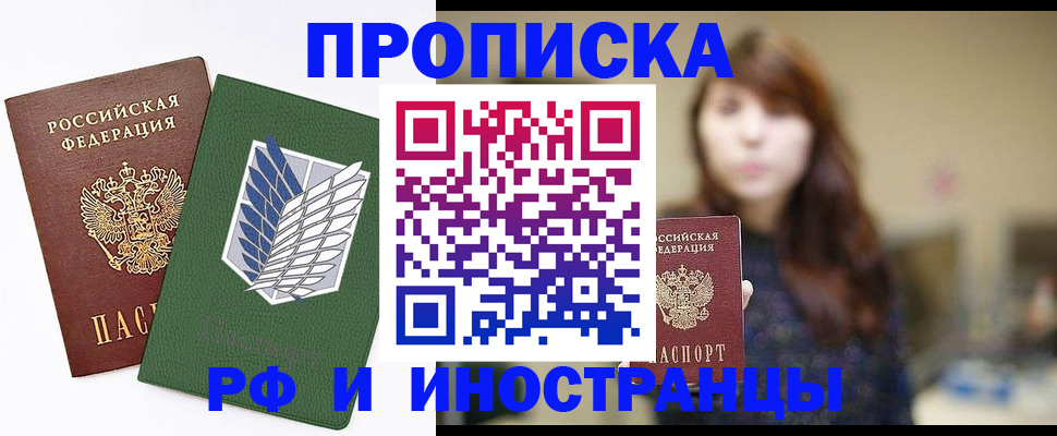 прописка от собственника в Городце