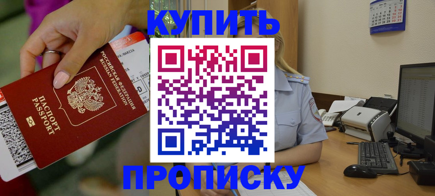 временная регистрация 2025 в Городце